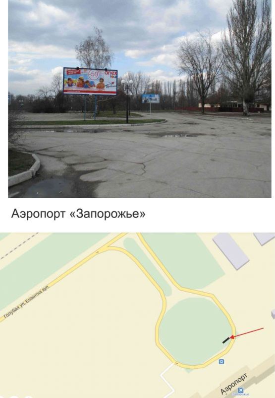 Фото рекламной плоскости по адресу Аэропорт