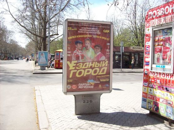 Фото рекламной плоскости по адресу вул. Радянська - вул. Спаська