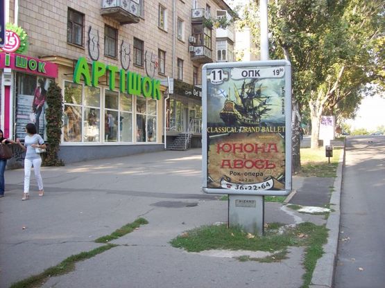 Фото рекламной плоскости по адресу вул. Радянська - вул. Нікольська