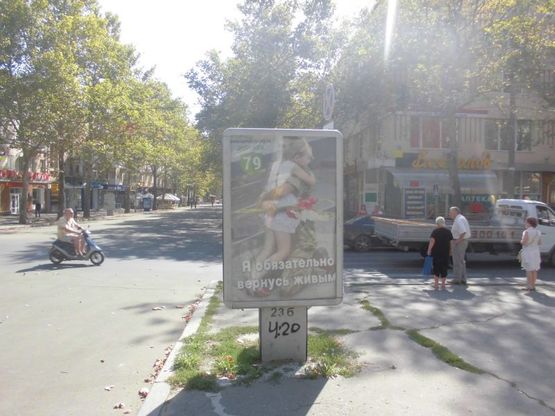 Фото рекламної площини за адресою вул. Радянська - вул. Нікольська