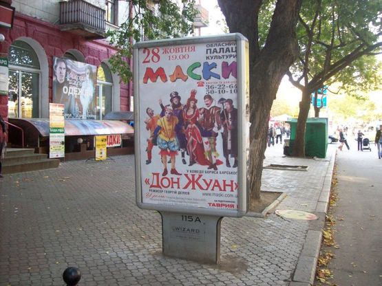 Фото рекламной плоскости по адресу вул. Радянська, між вул. Потьомкінською та вул. В. Морською