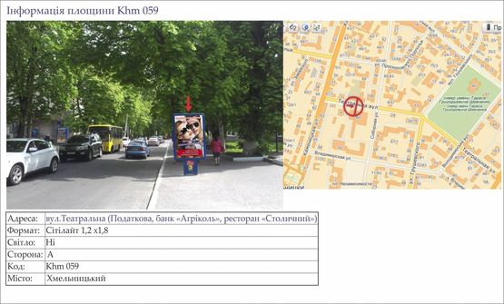 Фото рекламной плоскости по адресу вул.Героїв Майдану,12  Податкова, ресторан «Столичний» №1