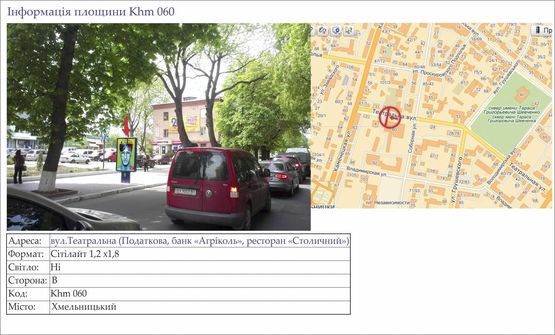 Фото рекламной плоскости по адресу вул.Героїв Майдану,12  Податкова, ресторан «Столичний» №1
