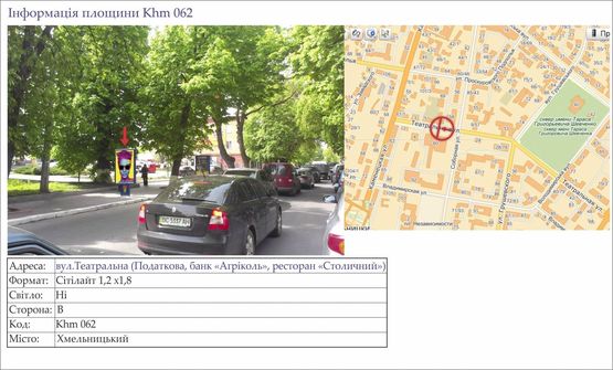 Фото рекламной плоскости по адресу вул.Героїв Майдану,12  Податкова, ресторан «Столичний» №2