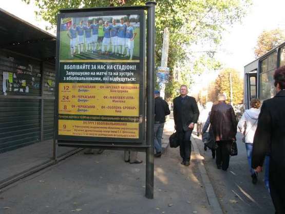Фото рекламной плоскости по адресу Шевченка бульв. - Святотроїцька вул. (Кірова вул.)
