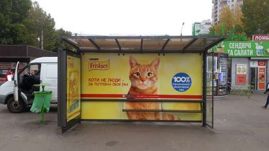 Фото рекламной плоскости по адресу Науки просп. (Леніна просп.) - Серпова вул., (зупинка) №3