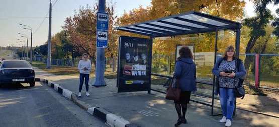 Фото рекламної площини за адресою Гагаріна просп. - Пильчикова вул. (Червоної Зірки вул.), (зупинка)