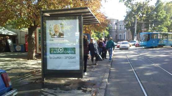 Фото рекламной плоскости по адресу Успенська вул. - Леонтовича вул. (Белінського вул.) - Лідерсівський бульв. (остановка)