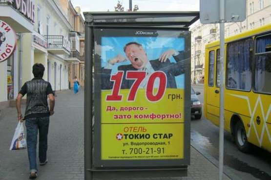 Фото рекламной плоскости по адресу Тираспольська вул., 1 - Преображенська вул. (остановка)