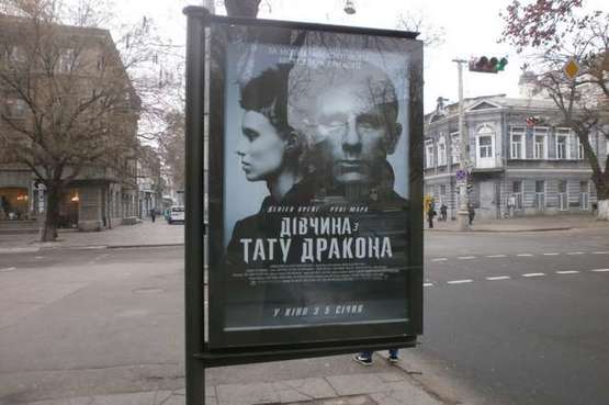 Фото рекламної площини за адресою Єкатеринінська вул., 65 - Базарна вул., 80