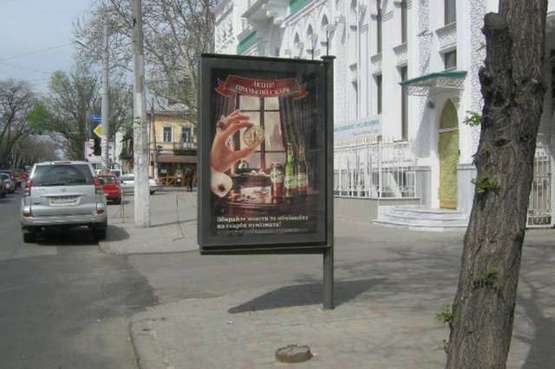 Фото рекламної площини за адресою Велика Арнаутська вул., 40