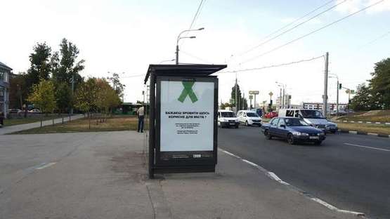 Фото рекламної площини за адресою Гагаріна просп., 306 (зупинка)