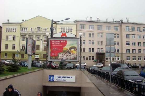 Фото рекламної площини за адресою Пушкінська вул. - Ярослава Мудрого вул. (Петровського вул.) (№1)