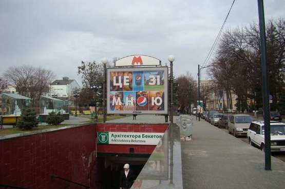 Фото рекламної площини за адресою Пушкінська вул. - Раднаркомівська вул.