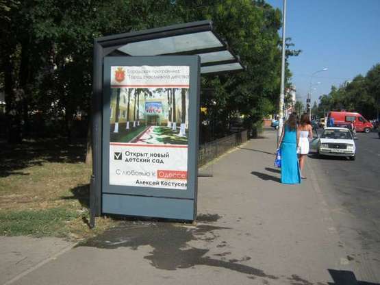 Фото рекламної площини за адресою Фонтанська дорога, (7-а Станція)