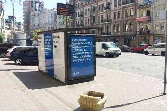 Фото рекламной плоскости по адресу Велика Васильківська вул., 16- зуупинка гром. транспорту