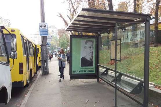 Фото рекламной плоскости по адресу Льва Толстого вул. - Терещенківська вул.,  ;парк ім. Тараса Шевченка