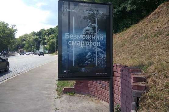 Фото рекламной плоскости по адресу Володимирський узвіз, (зелена зона) №8