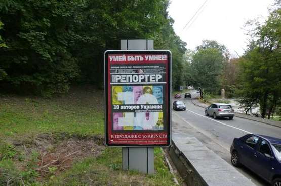 Фото рекламної площини за адресою Дніпровський узвіз, :20м до пл. Андрія Первозванного: