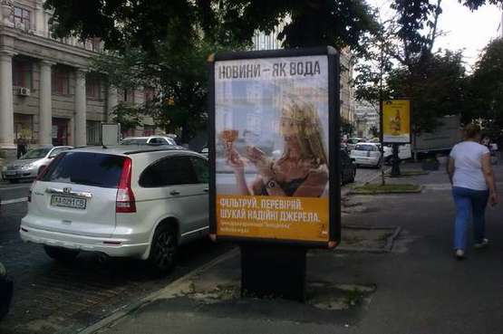 Фото рекламной плоскости по адресу Богдана Хмельницького вул., 31/27