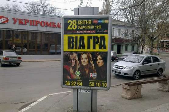 Фото рекламной плоскости по адресу Московська вул., 9