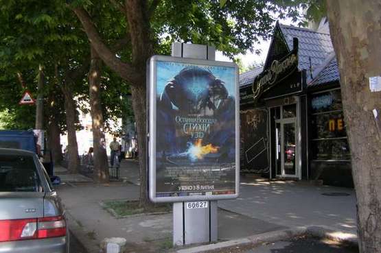 Фото рекламной плоскости по адресу Леніна просп., 74