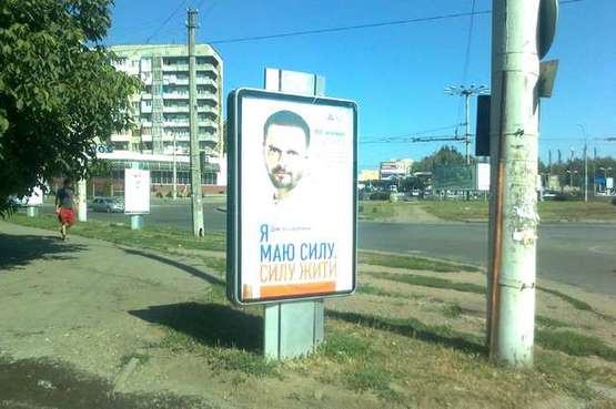 Фото рекламной плоскости по адресу Героїв Майдану вул., 96