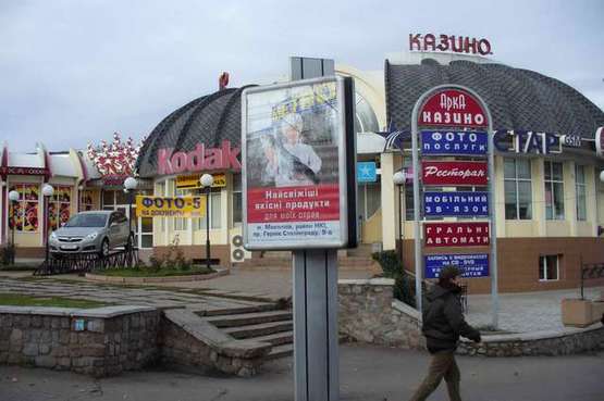 Фото рекламної площини за адресою Московська вул., 42 - Леніна просп., 79