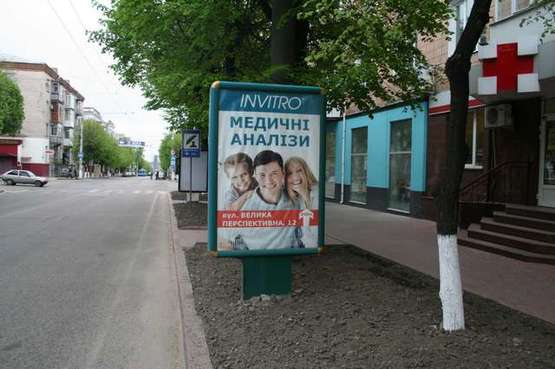 Фото рекламной плоскости по адресу Велика Перспективна вул., 6/3