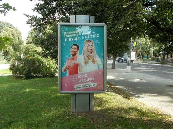 Фото рекламной плоскости по адресу Іллінська вул., 12 - Ярослава Мудрого вул. (Пролетарська вул.)