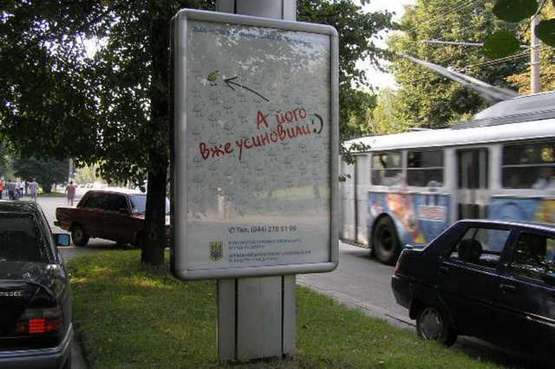 Фото рекламной плоскости по адресу Київська вул., 18