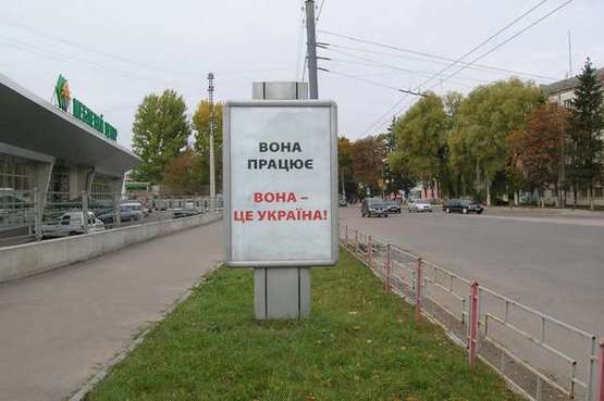 Фото рекламної площини за адресою Злуки просп. - Збаразька вул., 18