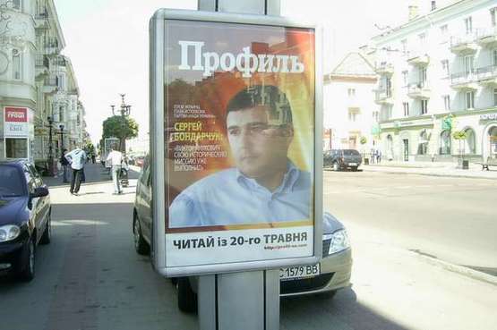 Фото рекламной плоскости по адресу Волі просп., 14