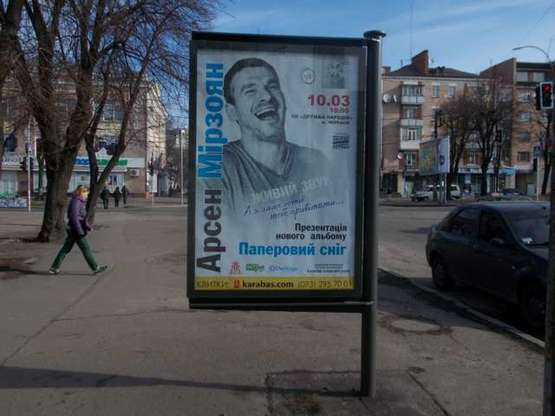 Фото рекламной плоскости по адресу Шевченка бульв. - Остафія Дашкевича вул. (Остафія Дашковича вул.), (№1)