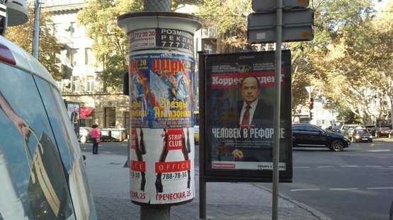 Фото рекламної площини за адресою Ришел'євська вул., 12 - Гречеська вул.