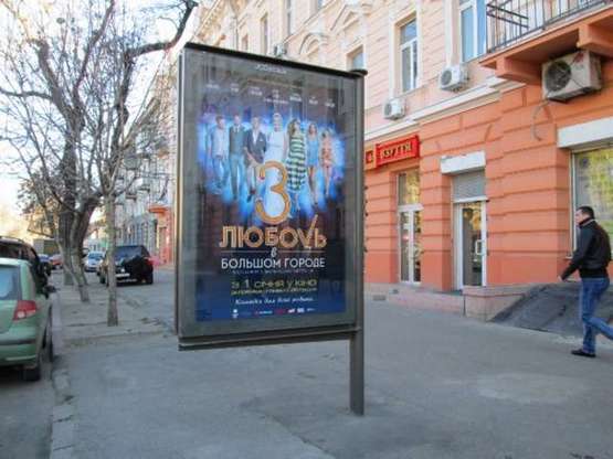 Фото рекламної площини за адресою Єкатеринінська вул., 85 - Мала Арнаутська вул.