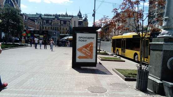 Фото рекламної площини за адресою Хрещатик вул., №29