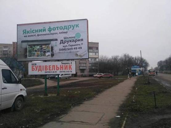 Фото рекламної площини за адресою ул. Зализнычная 44 (магазин Славутич) сторона Б