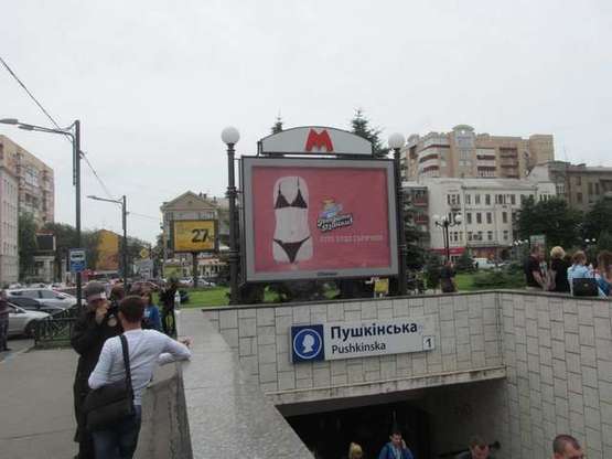 Фото рекламной плоскости по адресу Пушкінська вул., 77 (№1)