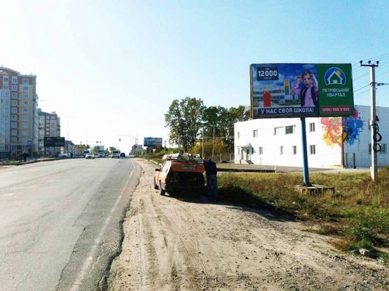 Фото рекламной плоскости по адресу Софиевская Борщаговка, ул.Соборная, напротив ЖК "Европейка"