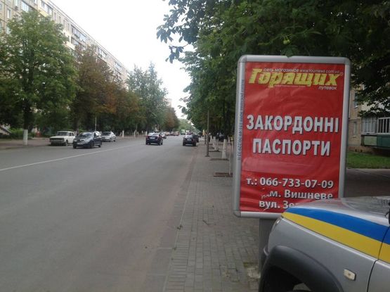 Фото рекламної площини за адресою вул.Жовтнева 8