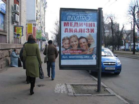 Фото рекламної площини за адресою Шевченка бульв., 205