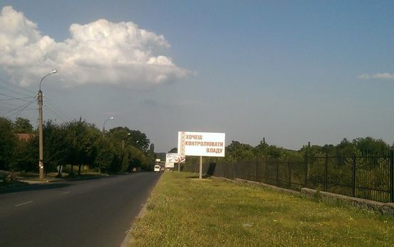 Фото рекламной плоскости по адресу м. Умань, вул. Інтернаціональна, навпроти будинку 41