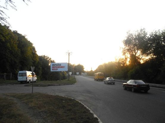 Фото рекламной плоскости по адресу м. Умань, вул. Інтернаціональна