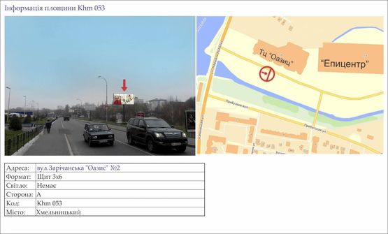 Фото рекламної площини за адресою вул.Зарічанська "Оазис" №2                              Таврія -Епіцентр- Оазис