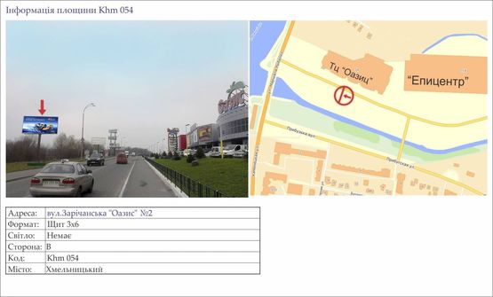 Фото рекламної площини за адресою вул.Зарічанська "Оазис" №2                              Таврія -Епіцентр- Оазис