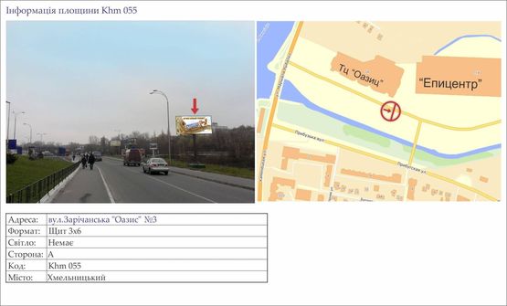 Фото рекламної площини за адресою вул.Зарічанська "Оазис" №3                              Таврія -Епіцентр- Оазис