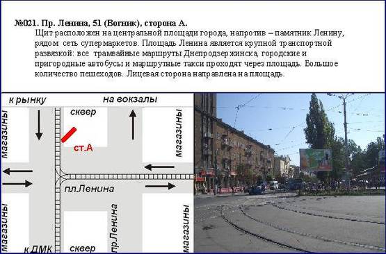 Фото рекламной плоскости по адресу центр  проспект Свободы, 51  (призматрон) маг.Вогник