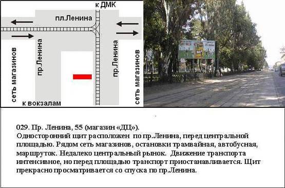 Фото рекламной плоскости по адресу центр проспект Свободы,55 Маг.ДЦ