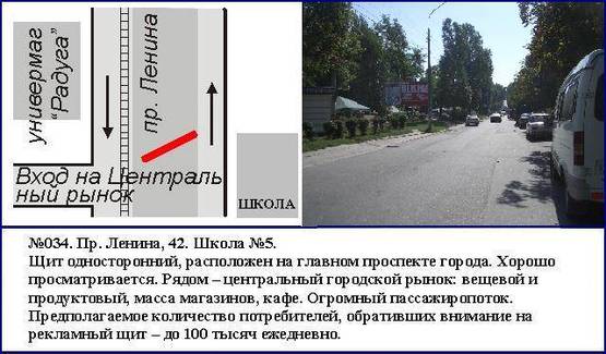 Фото рекламной плоскости по адресу проспект Свободы, 42 - школа №5